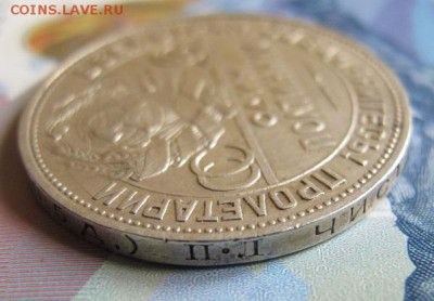 ФИКС: 50 копеек 1924 ПЛ - IMG_6989.JPG