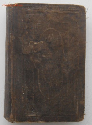 Библия 1885 года - DSCN1851.JPG