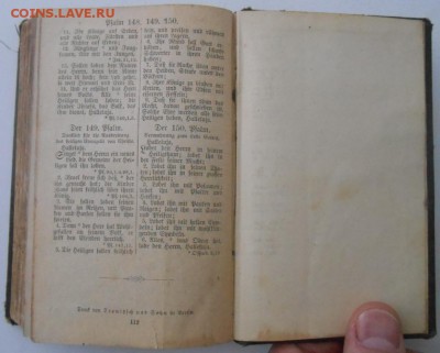 Библия 1885 года - DSCN1853.JPG