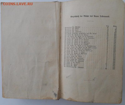 Библия 1885 года - DSCN1855.JPG