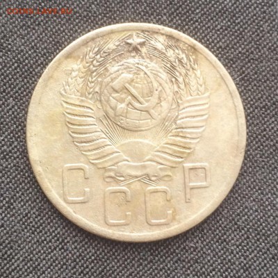 5 копеек 1952 - IMG_2635.JPG
