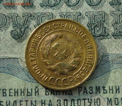 3 копейки 1929 года  в Коллекцию. До 26.10.17. - DSC01605.JPG