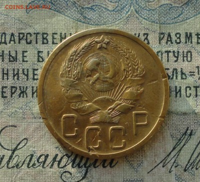 5 копеек 1935 года нов.,тип. До 26.10.17. - DSC01624.JPG