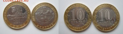 10 рублей 2004г.(Дмитров, Ряжск) до 28.10.17г. 22.00 - IMGP1823.JPG