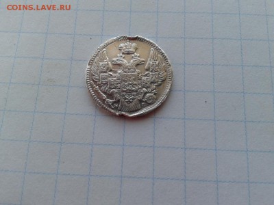 5 копеек 1838 СПБ НI до 26.10.2017 - 1838 (6) - копия