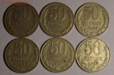 50коп 64,66,85,87,88гг с 1 рубля до 29.10 в 22:00мск - DSC_0002.JPG