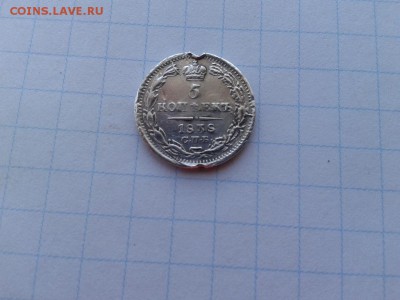 5 копеек 1838 СПБ НI до 26.10.2017 - 1838 (5) - копия
