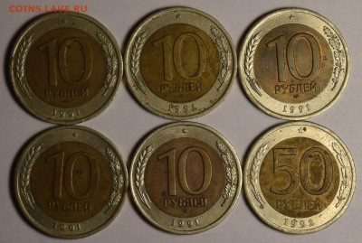 Биметалл 10р1991Л 5шт и 50р1992 с 1руб до 29.10 в 22:00мск - DSC_0006.JPG