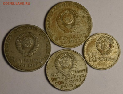 Октябрь-50 15,20,50-копеечные с 1 рубля до 29.10 в 22:00мск - DSC_0020.JPG