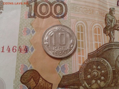 10 копеек 1939 года - хорошая - 2017-10-23 21.56.35