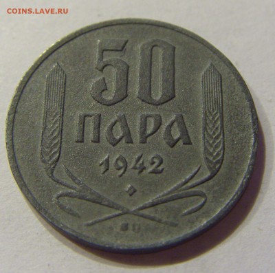 50 пара 1942 Сербия №2 29.10.2017 22:00 МСК - CIMG8429.JPG