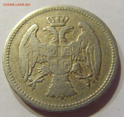 20 пара 1884 Сербия №1 29.10.2017 22:00 МСК - CIMG8443.JPG