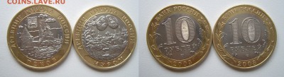 10руб. 2003г. (Муром, Псков) до 28.10.17г. 22.00 - IMGP1825.JPG