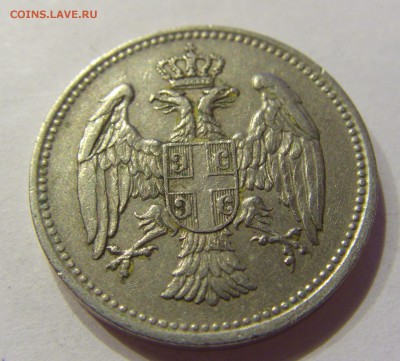 20 пара 1912 Сербия №2 29.10.2017 22:00 МСК - CIMG8455.JPG