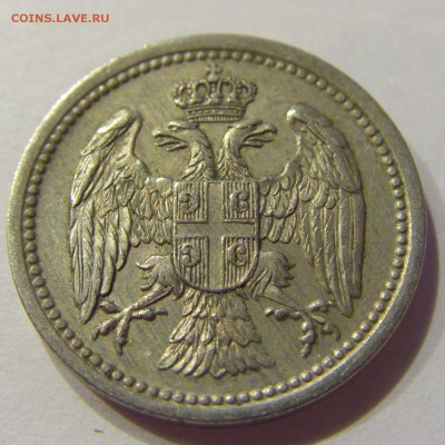 10 пара 1912 Сербия №2 29.10.2017 22:00 МСК - CIMG8463.JPG