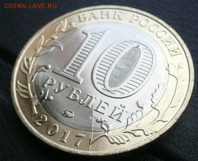 10 руб. Ульяновская - раскол до 22.00 28.10.17 - 5.JPG