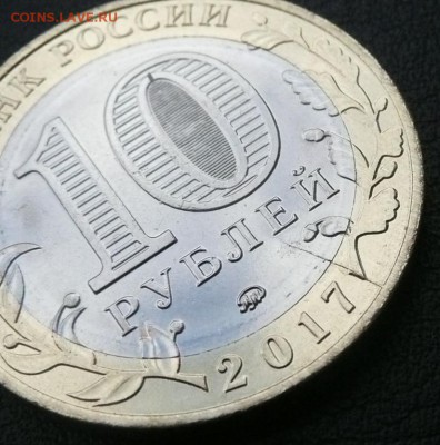 10 руб. Ульяновская - раскол до 22.00 28.10.17 - 3.JPG