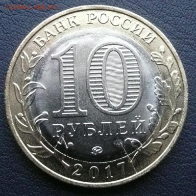 10 руб. Ульяновская - раскол до 22.00 28.10.17 - 2.JPG