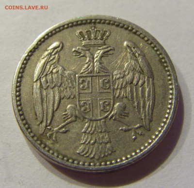 5 пара 1912 Сербия №1 29.10.2017 22:00 МСК - CIMG8467.JPG