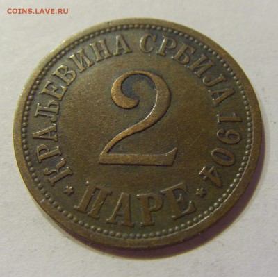 2 пара 1904 Сербия №1 29.10.2017 22:00 МСК - CIMG8473.JPG