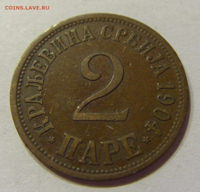 2 пара 1904 Сербия №2 29.10.2017 22:00 МСК - CIMG8477.JPG