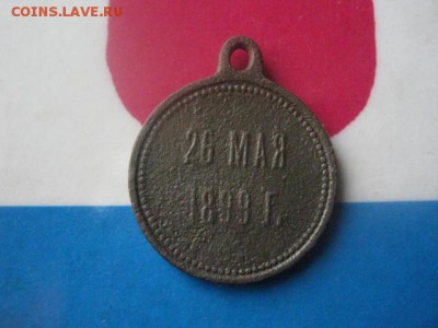 Жетон. к 100-летию рождения А.С.Пушкина. До 29.10.2017г. - 016.JPG