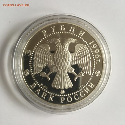 3р. 1996 г. 300 лет российского флота - IMG_2961.JPG