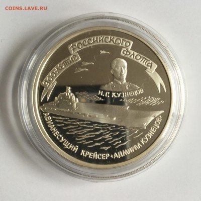 3р. 1996 г. 300 лет российского флота - IMG_2960.JPG