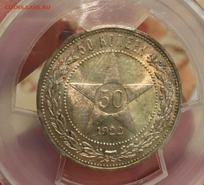 50 КОПЕЕК 1922 пл в СЛАБЕ  с 200р. До 28.10.17 в 22.00 - C708B969-3315-4390-B2A5-16867B559AA8