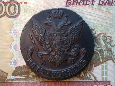 5 копеек 1793 г. АМ до 30.10.17г. в 22.00 мск - image