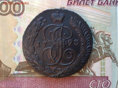 5 копеек 1793 г. АМ до 30.10.17г. в 22.00 мск - image