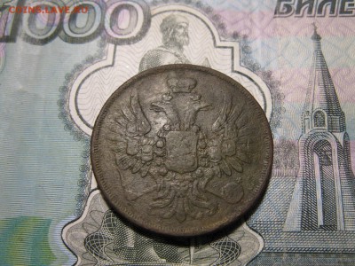 2 копейки 1858 ЕМ - IMG_8530.JPG