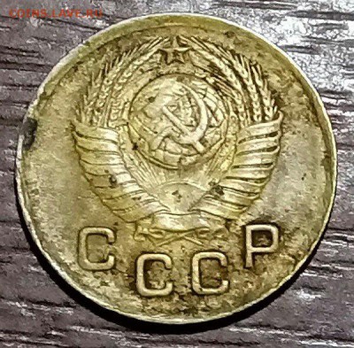 1 копейка 1949 года - IMG_3597.JPG