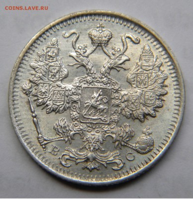 15коп. UNC 1915г.ВС до 28.10.17г. 22:00 - DSCN5060.JPG