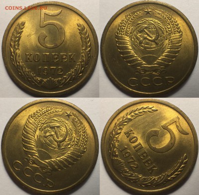 5 копеек 1972 UNC - Мешковые. до 28.10.17 - IMG_5972 - копия