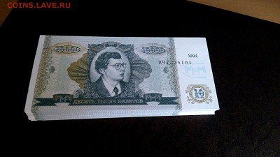 РАСПРОДАЖА! Боны МММ по 8 руб.ПРЕСС. - L3ClS697X_I