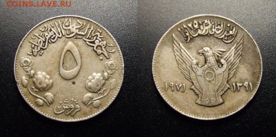МОНЕТЫ МИРА 10-17 - Судан – 5 гирш (1971) «Вторая годовщина Революции»