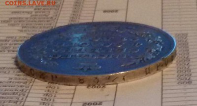 1 рубль 1813 года - 003