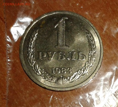 1 рубль 1983 год Мешковой с точкой до 24.10.17 в 22.00 по МС - 20171023_110037