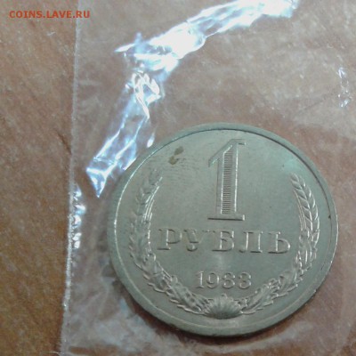 1 рубль 1983 год Мешковой с точкой до 24.10.17 в 22.00 по МС - 20171023_110036