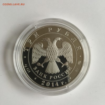3 р. 2014 Сергий Радонежский 27 октября 2017 21.20 мск - IMG_3034.JPG