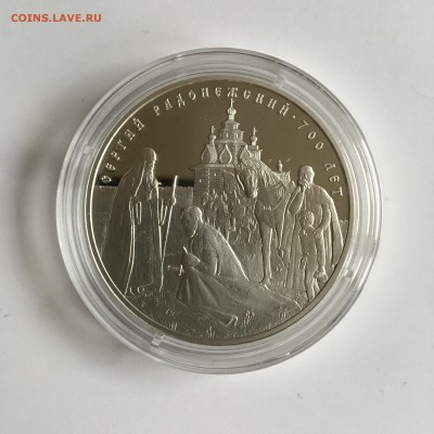 3 р. 2014 Сергий Радонежский 27 октября 2017 21.20 мск - IMG_3033.JPG