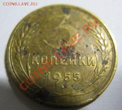 3 коп. 1924г 2 шт в 22-00 14.03.11г - 3 коп 1955