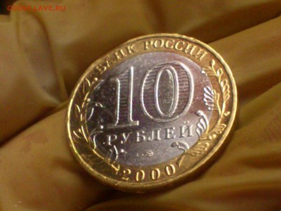 Бим 10 рублей ★ Политрук ММД --- яркий UNC !!! --- до 26.10 - DSC_0113.JPG