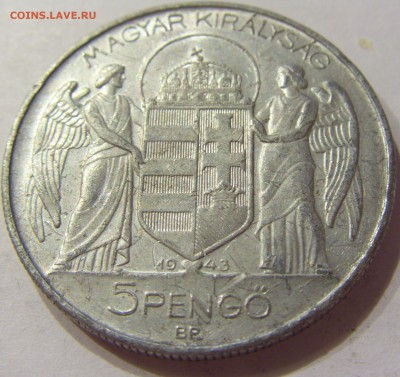 5 пенго 1943 Венгрия №1 29.10.2017 22:00 МСК - CIMG8545.JPG