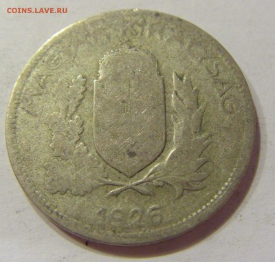 1 пенго 1926 Венгрия №1 29.10.2017 22:00 МСК - CIMG8555.JPG