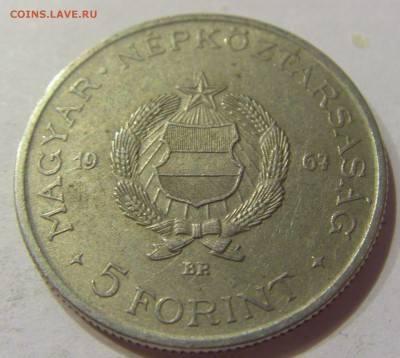 5 форинтов 1967 Венгрия №1 29.10.2017 22:00 МСК - CIMG8565.JPG