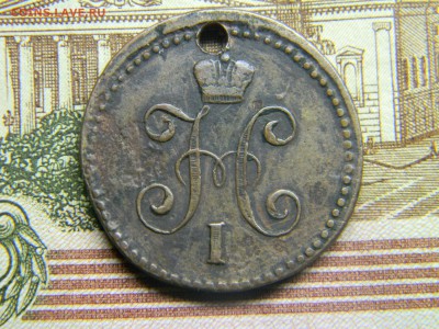 1 копейка серебром 1841 СМ до 26.10 в 21.30 по Москве - Изображение 3228