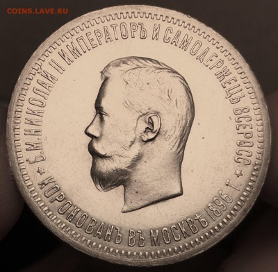 1 Рубль 1896 года Коронация Николая 2 - image
