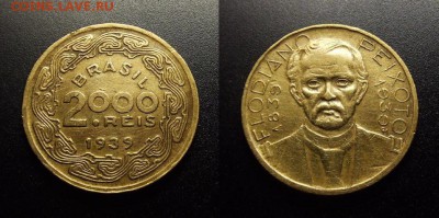 МОНЕТЫ МИРА 10-17 - Бразилия – 2000 рейс (1939) «Флориану Пейшоту – второй президент Бразилии»